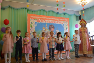 Городская интеллектуальная олимпиада для дошкольников «Православная азбука» Городская интеллектуальная олимпиада для дошкольников «Православная азбука».
