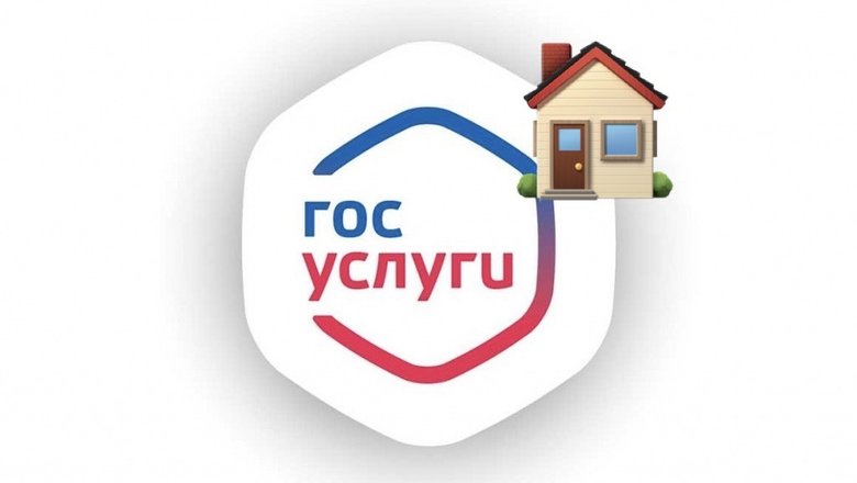 Госуслуги. Дом Госуслуги. Дом.