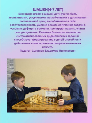 Педагог дополнительного образования Смирнов Владимир Николаевич Педагог дополнительного образования Смирнов Владимир Николаевич